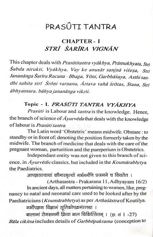 Prasuti Tantra
